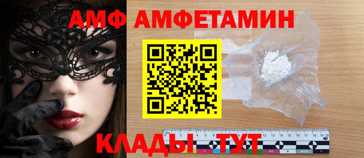 Amphetamine 97%  Вход с VPN  Калининград 