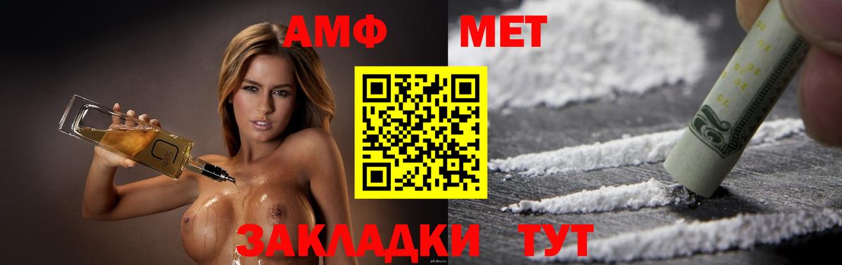 АМФЕТАМИН VHQ Калининград
