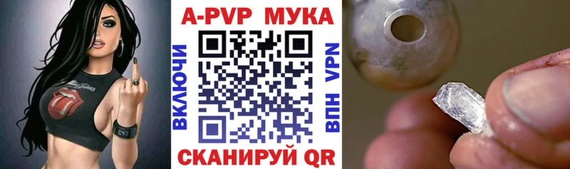 A-PVP VHQ  купить наркоту  даркнет Telegram  Калининград 