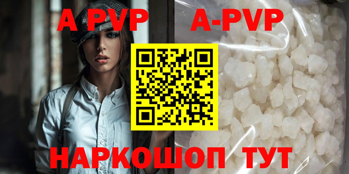 A-PVP крисы CK  Alpha PVP  Калининград  Вход с VPN  Alpha PVP Соль 