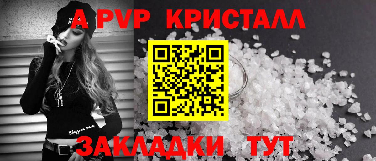 A PVP мука Калининград