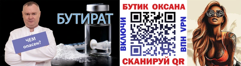 цена   Калининград  Бутират вода 
