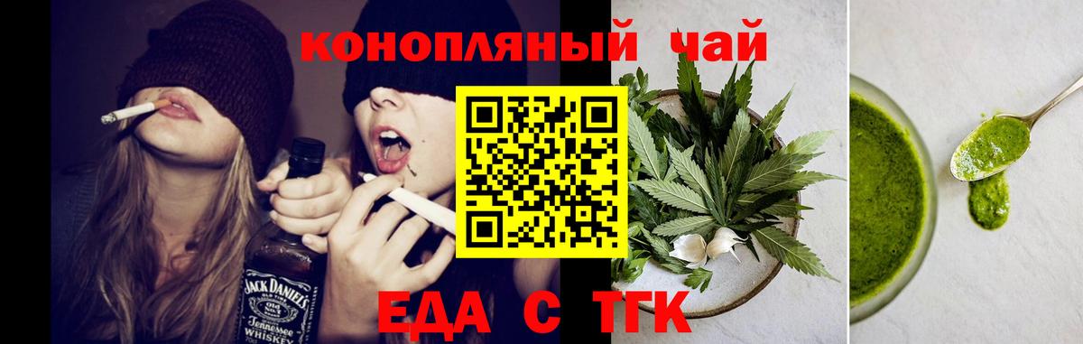 Калининград  Canna-Cookies конопля  Вход с VPN 