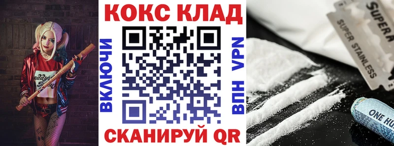КОКАИН 99%  Калининград 