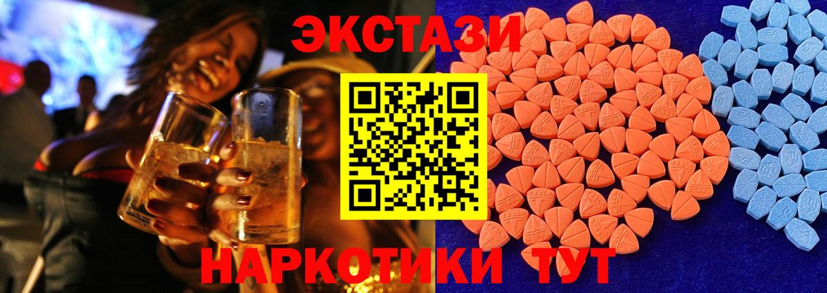 Экстази таблы  Вход с VPN  Калининград  ЭКСТАЗИ XTC 