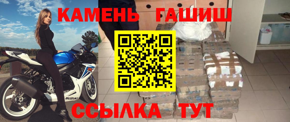 Гашиш гашик Калининград