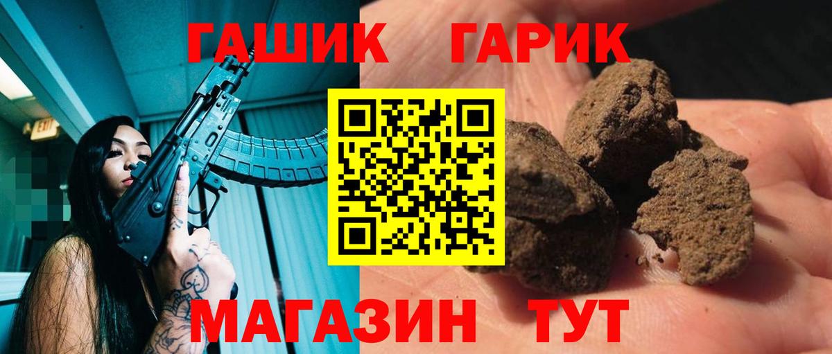 ГАШ VHQ  купить наркоту  Калининград  Вход с VPN  Гашиш Изолятор 