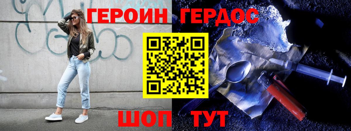 Героин гречка Калининград