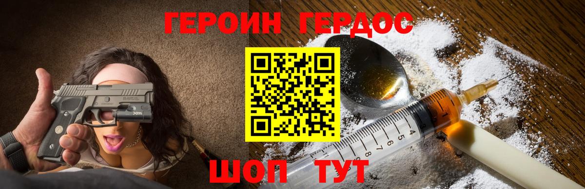 ГЕРОИН  ГЕРОИН гречка  Вход с VPN  Калининград 