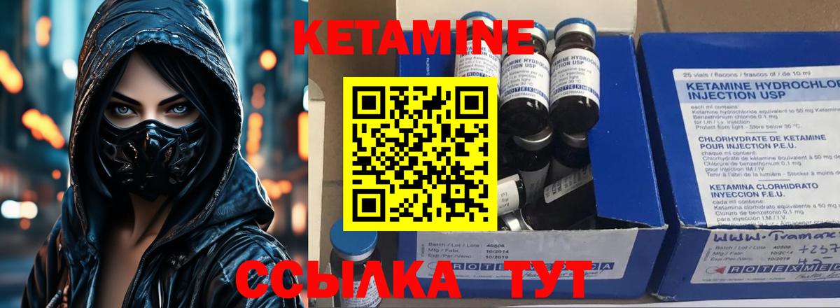 КЕТАМИН VHQ Калининград