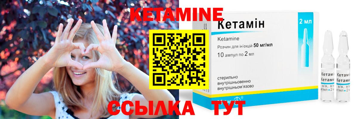 Кетамин VHQ  Вход с VPN  Калининград  ссылка на мегу как войти  КЕТАМИН ketamine 