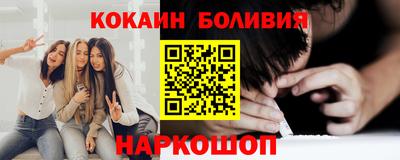кокаин перу Лесосибирск