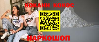кокаин перу Лесосибирск