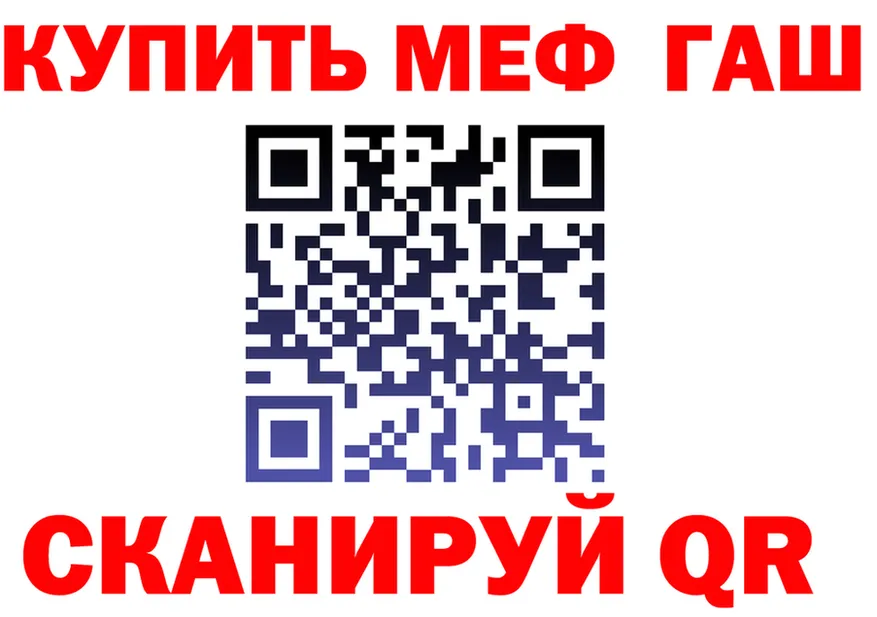 Мефедрон mephedrone зеркало площадка МЕГА Калининград