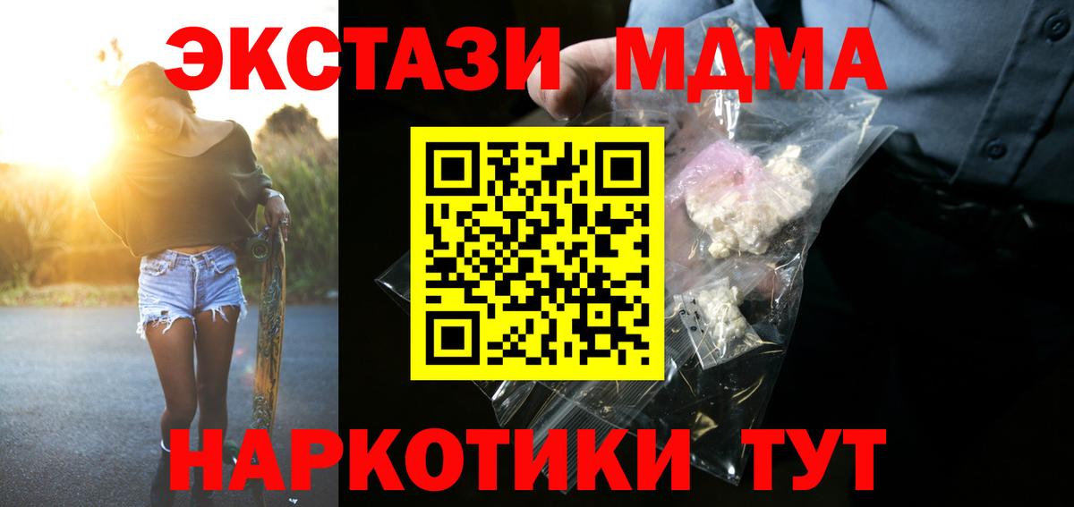 МДМА Molly  Вход с VPN  Калининград 