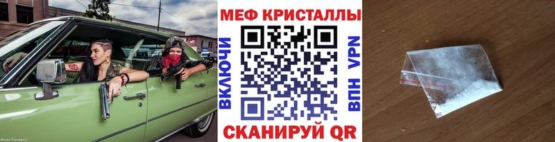 Меф мяу мяу мука Калининград