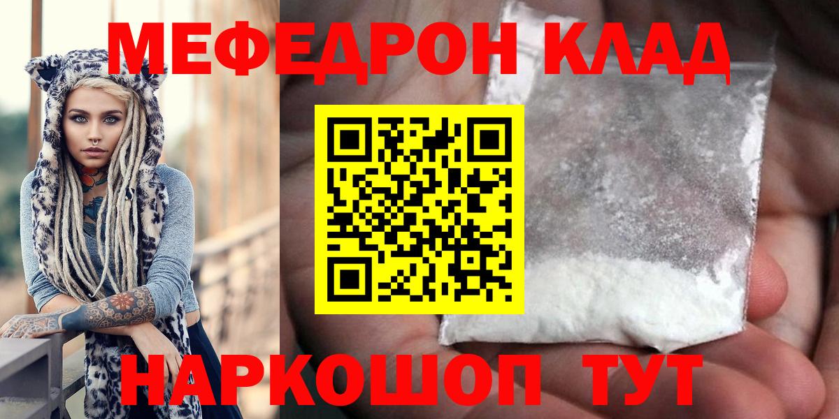 Меф  Калининград
