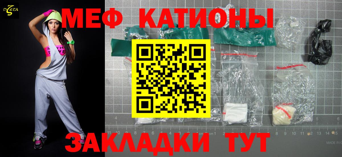 Калининград  МЯУ-МЯУ 4 MMC  Вход с VPN  Мефедрон  Меф mephedrone 