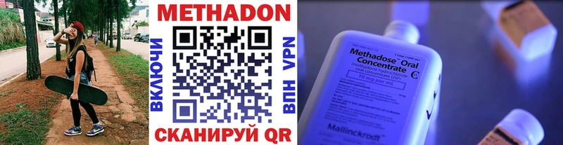 продажа наркотиков  Калининград  Метадон methadone 