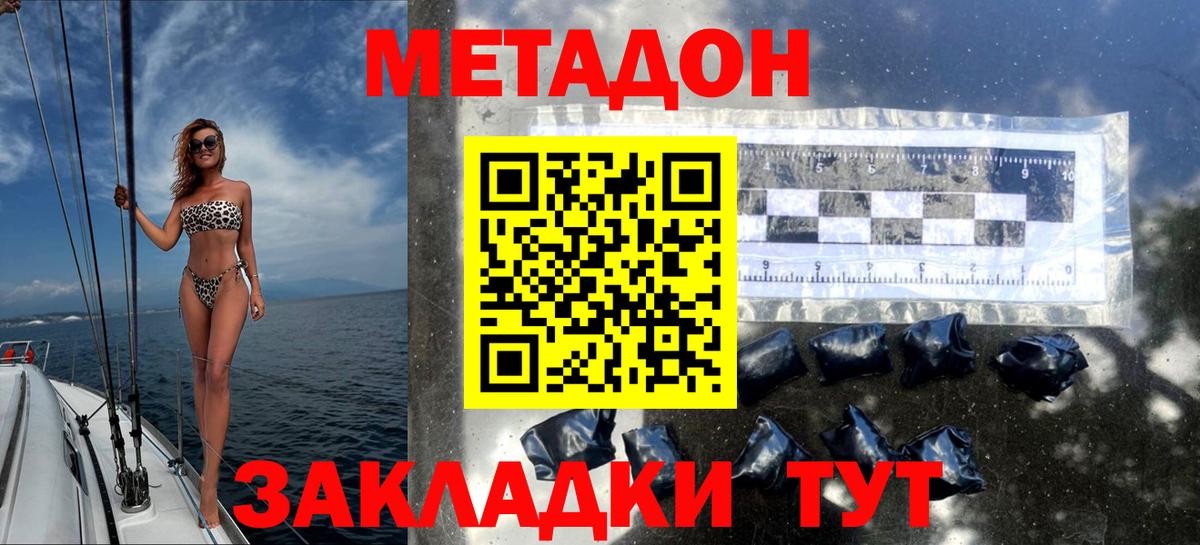 Калининград  Метадон VHQ  Метадон белоснежный  кракен   Вход с VPN 