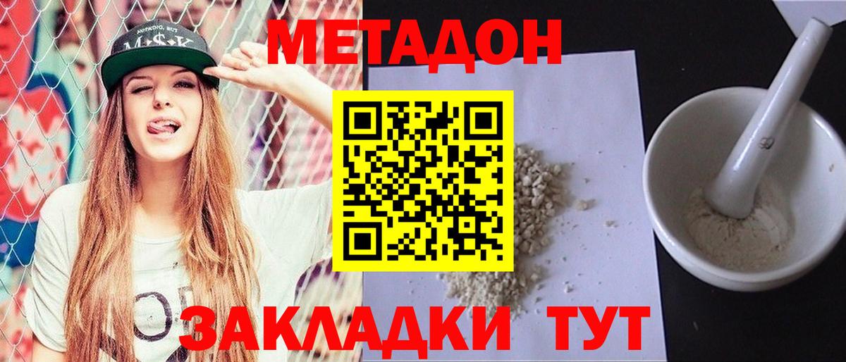 МЕТАДОН мёд Калининград