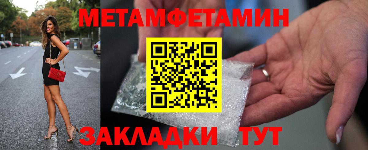 Калининград  Метамфетамин  Вход с VPN  МЕТАМФЕТАМИН кристалл 