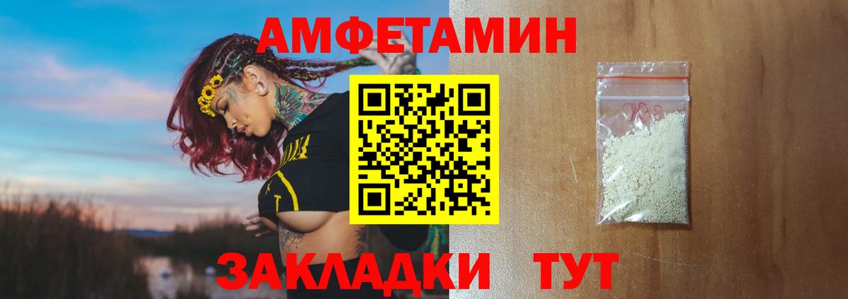 Метамфетамин кристалл Калининград