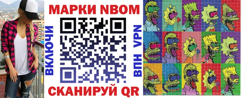 Марки 25I-NBOMe 1,8мг  купить наркотики цена  Калининград 
