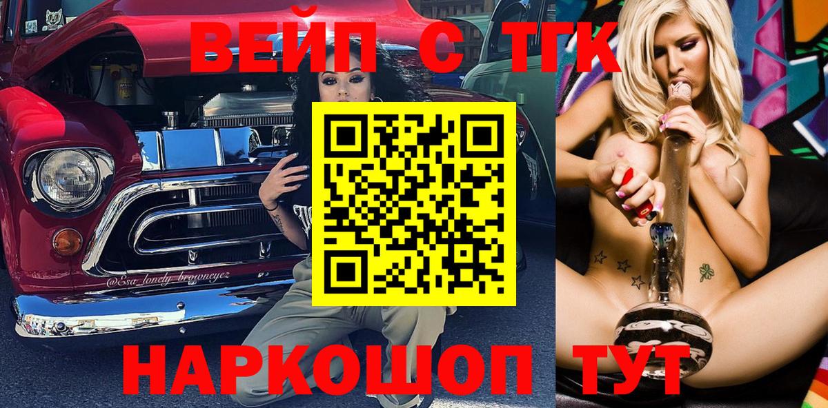 ТГК THC oil  Вход с VPN  Калининград  Дистиллят ТГК концентрат 